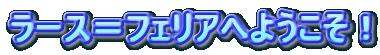 [XtFAւ悤I