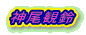 _ϗ