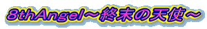 W``I̓Vg`