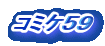 й59