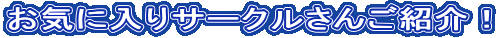 CɓT[N񂲏ЉI