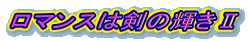 }X͌̋PU